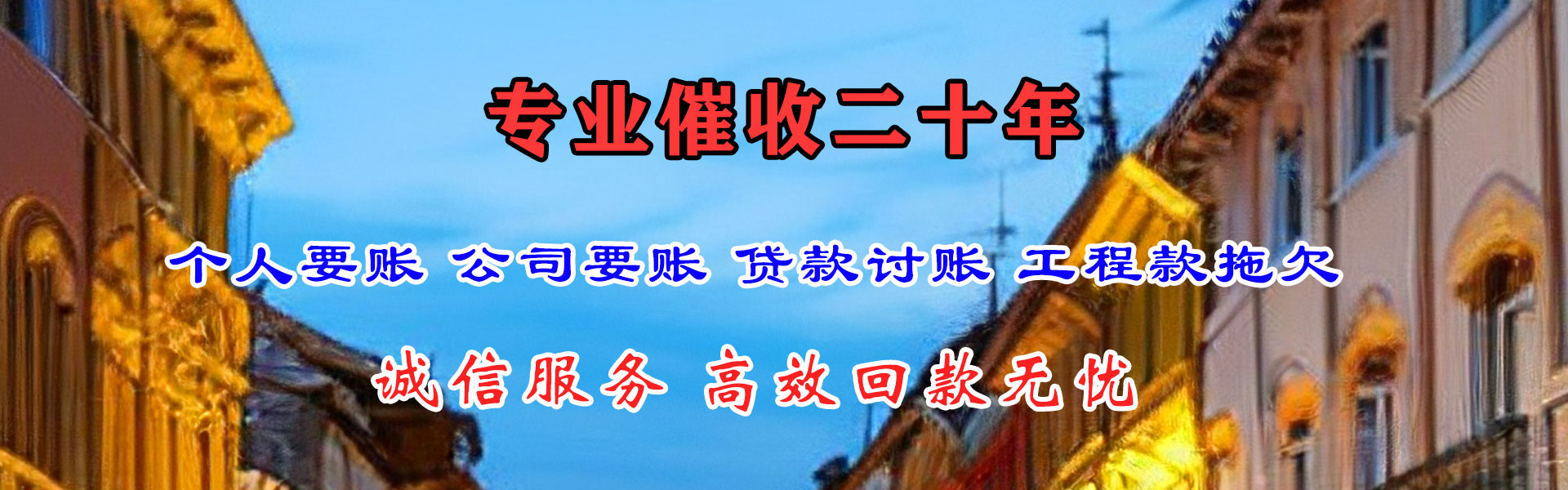同安迅达要债公司